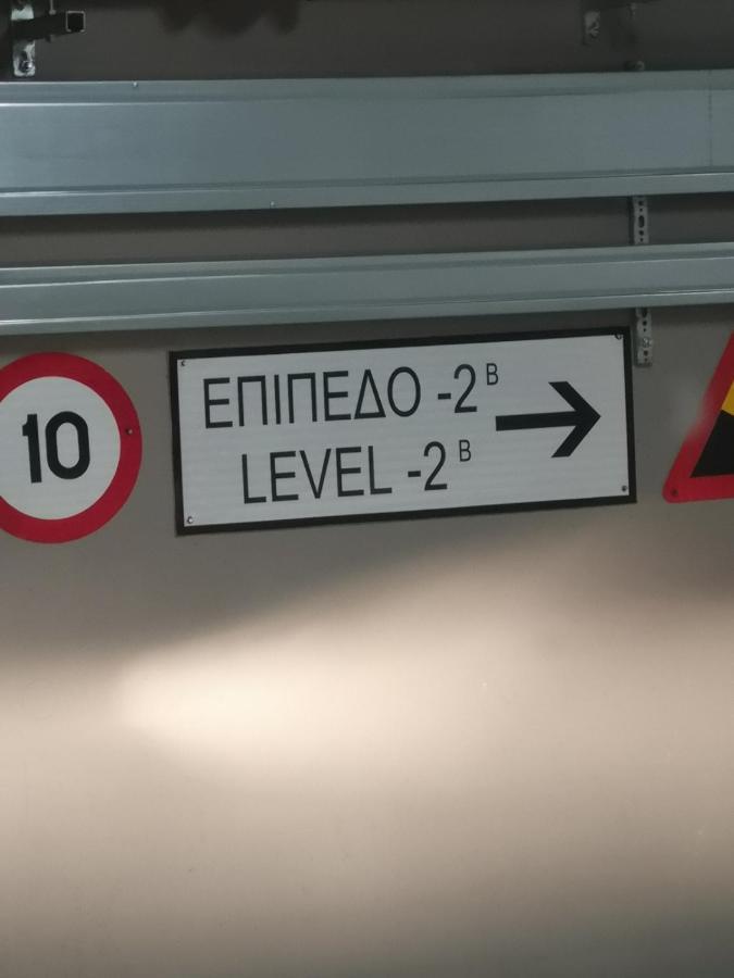 Serres Kavafi 7 City Center , Free Parking Kültér fotó